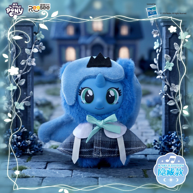 new My Little Pony Plush Blind - огляд і ціна Kids Toys Png