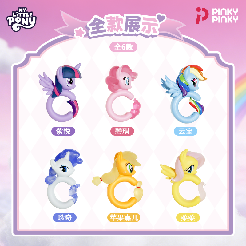 My Little Pony Ring Blind Box  - огляд і ціна Kids Toys Png