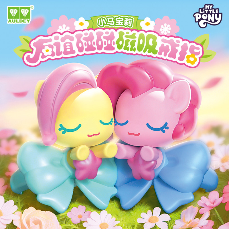 AULDEY 2026 New My Little Pony - огляд і ціна Kids Toys Png