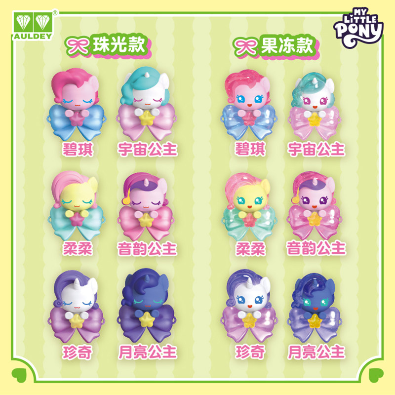 AULDEY 2026 New My Little Pony - огляд і ціна Kids Toys Png