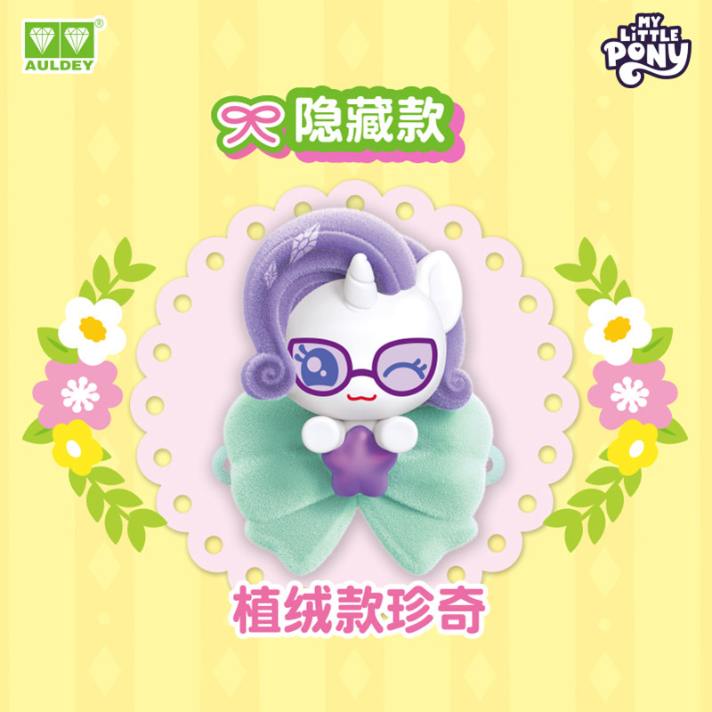 AULDEY 2026 New My Little Pony - огляд і ціна Kids Toys Png